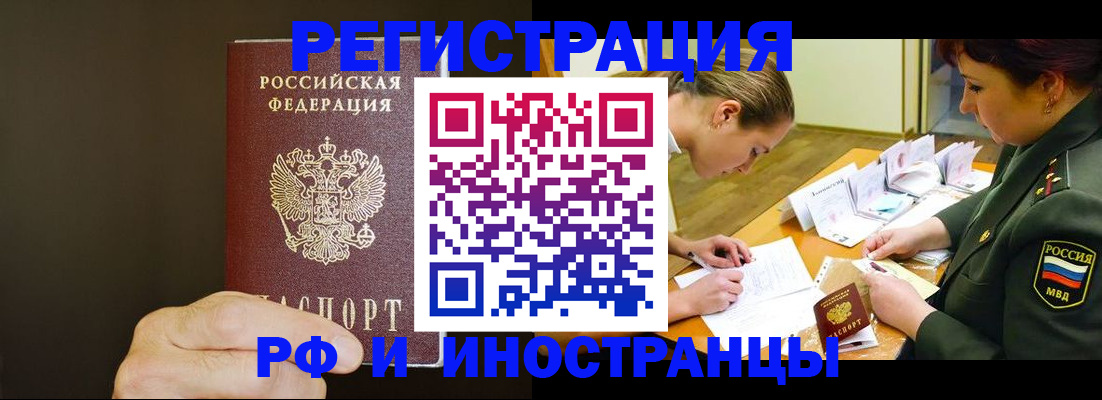 временная регистрация собственник в Выксе