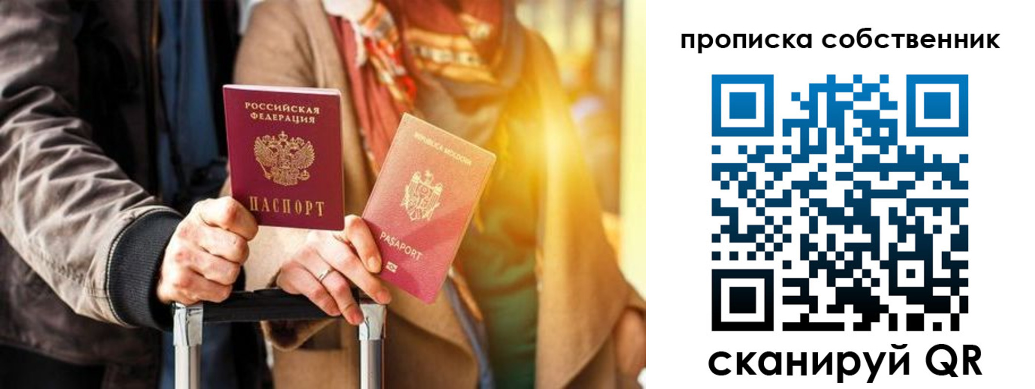 прописка для военкомата в Выксе