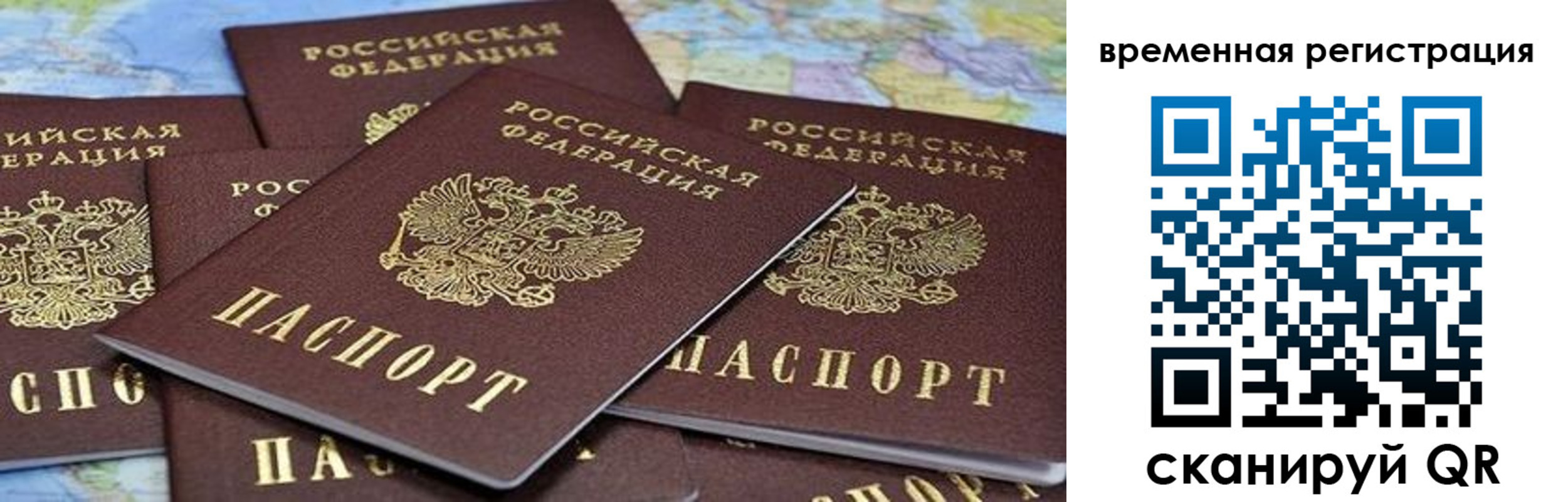 временная регистрация в квартире в Выксе