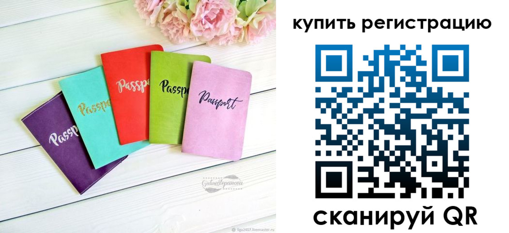 регистрация для школы в Выксе
