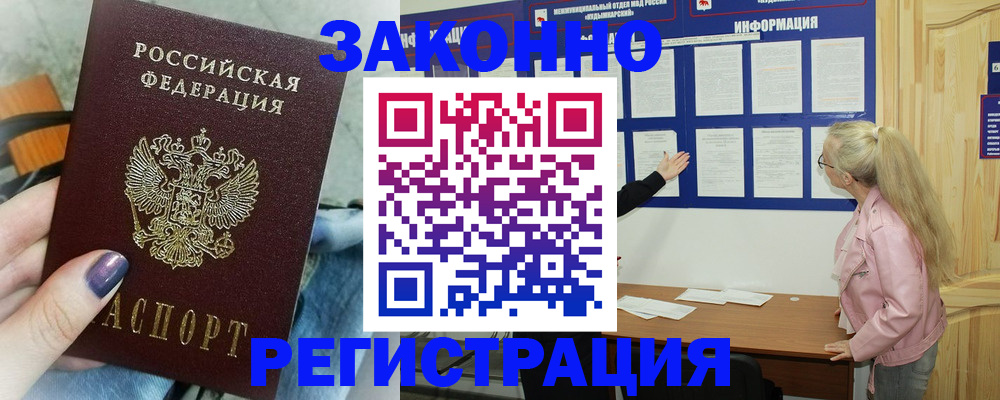 прописка поиск в Выксе