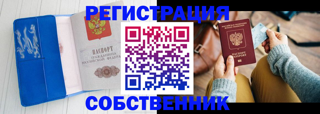 временная регистрация надежно в Выксе