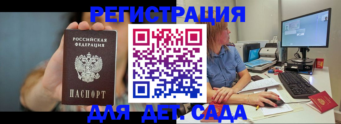 прописка иностранных граждан в Выксе