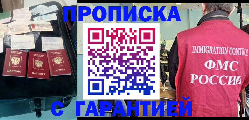 миграционный учет в Выксе