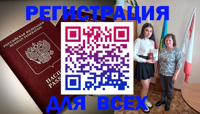 временная регистрация купить в Выксе