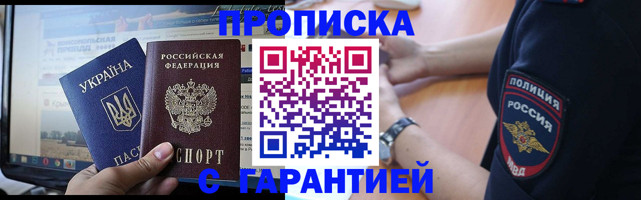 прописка для кредита в Выксе
